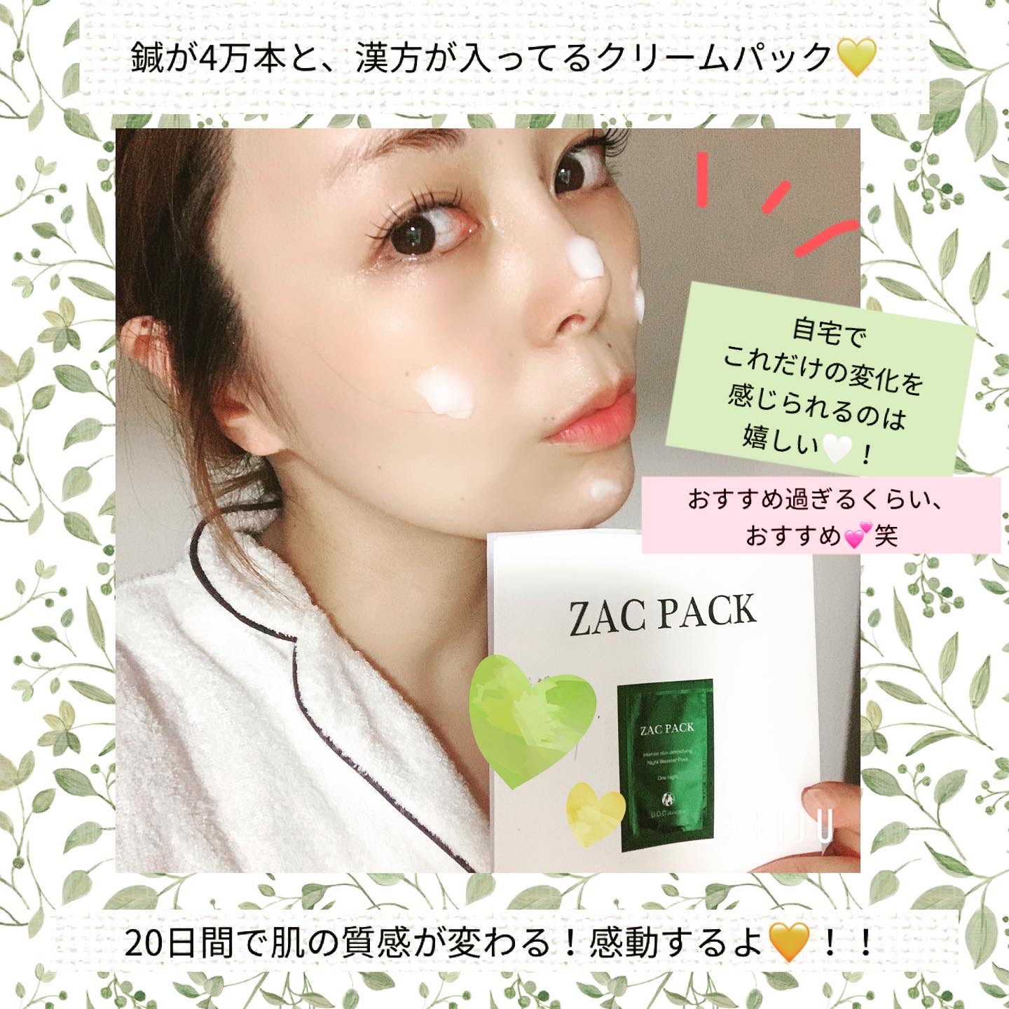 docskincare ZACPAC ドックスキンケア ザックパック - パック/フェイス 