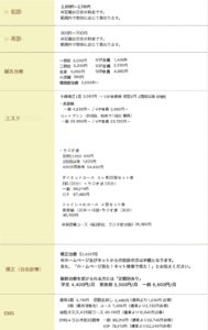 摂津正雀院メニュー